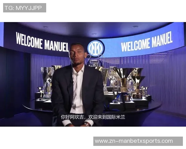 国米计划激活阿坎吉买断条款年薪谈妥达450万欧元