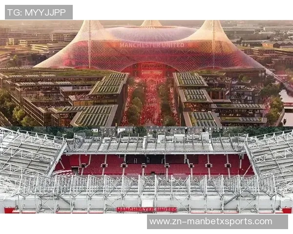 曼联计划投资20亿建设新主场设计灵感源自历史经典